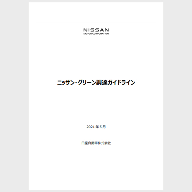 Nissan Green Purchasing Guideline Library Sustainability At Nissan Nissan