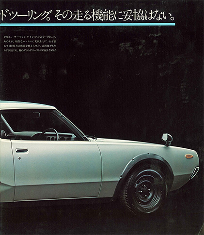 GALLERY | NISSAN | HERITAGE