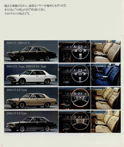 GALLERY | NISSAN | HERITAGE