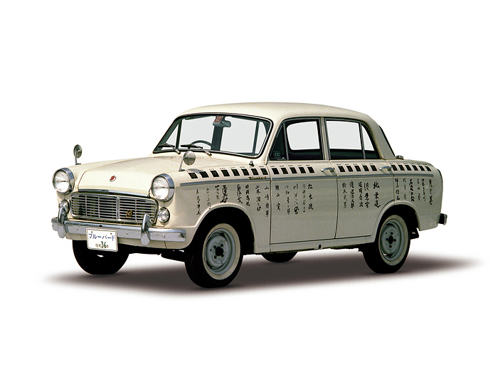 Datsun Bluebird 1200 Deluxe(1960: P311)