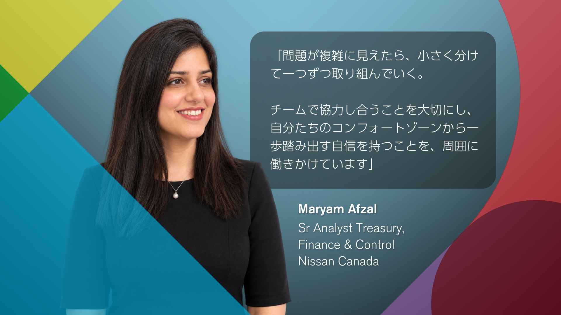 Maryam Afzal