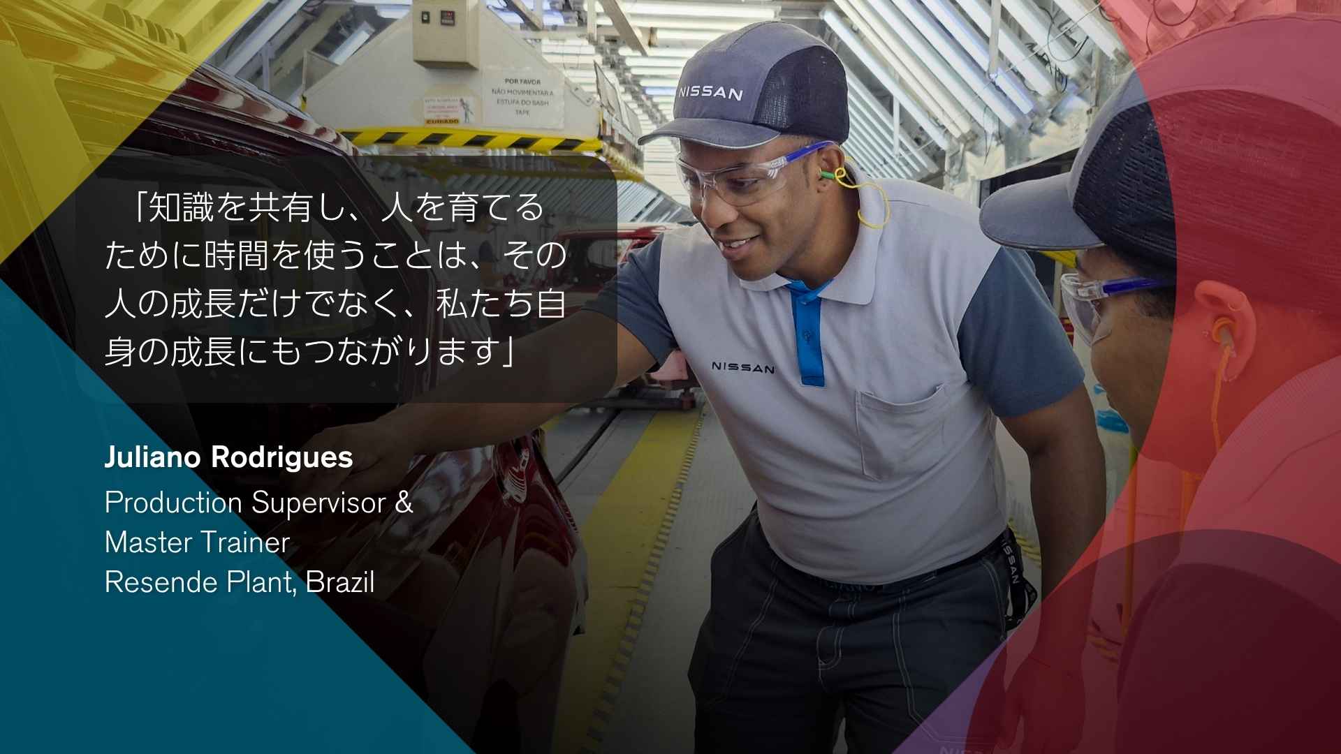Juliano Rodrigues