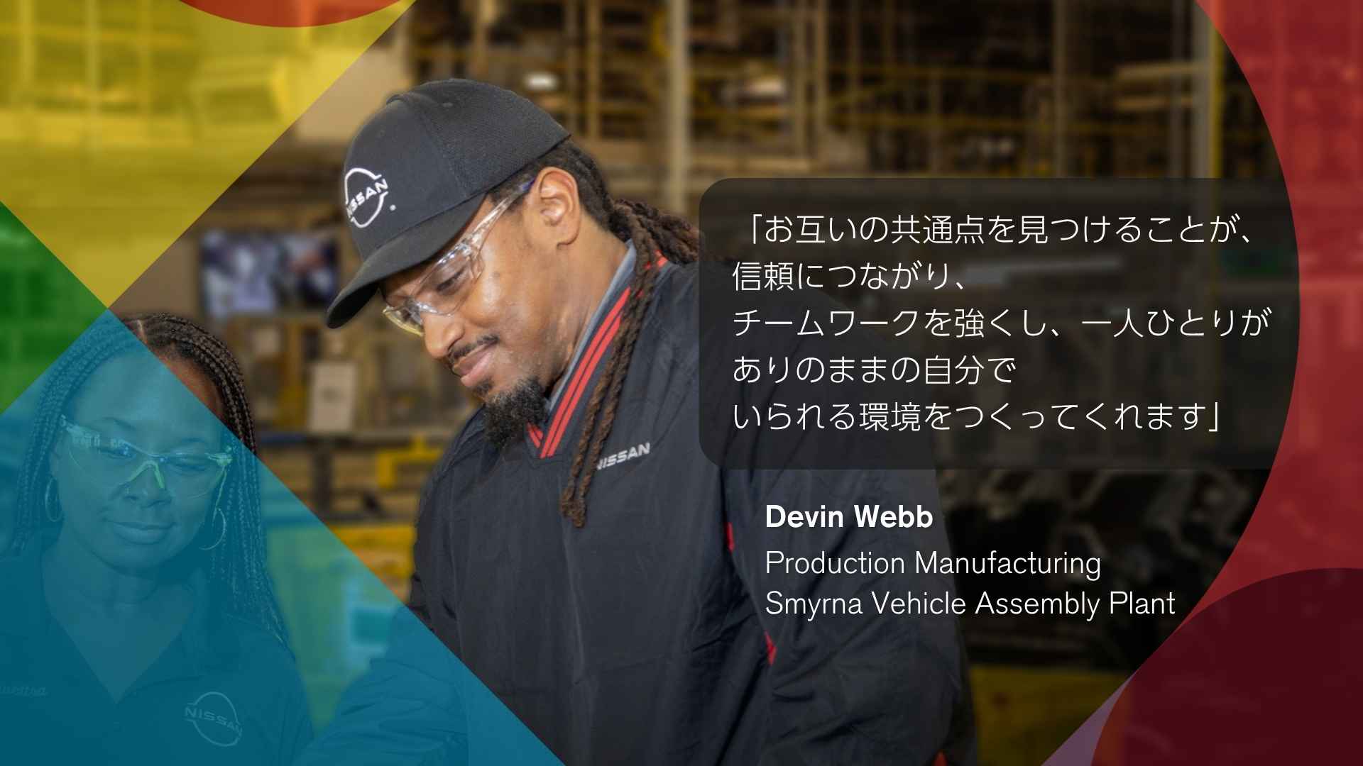 Devin Webb
