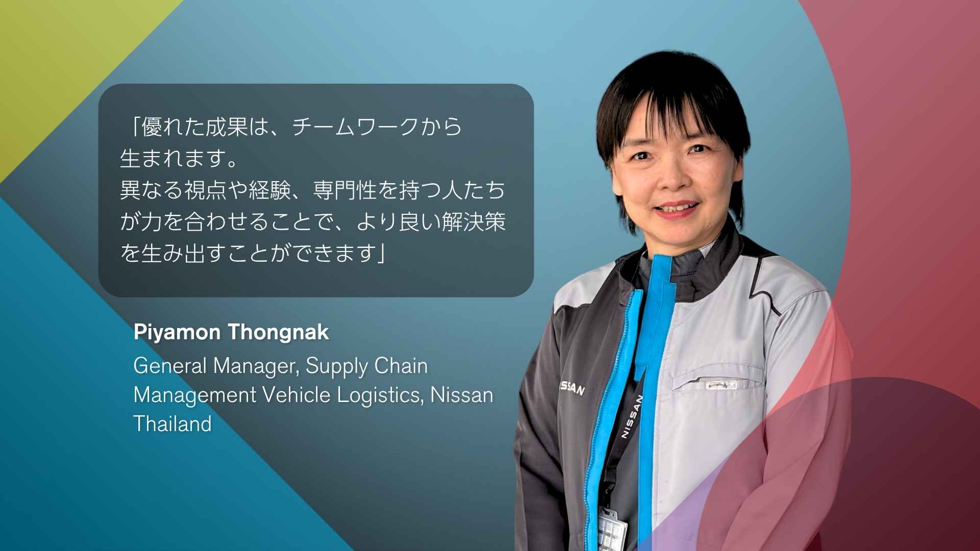 Piyamon Thongnak