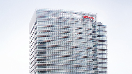 Inauguration of new Nissan Global Headquarters.