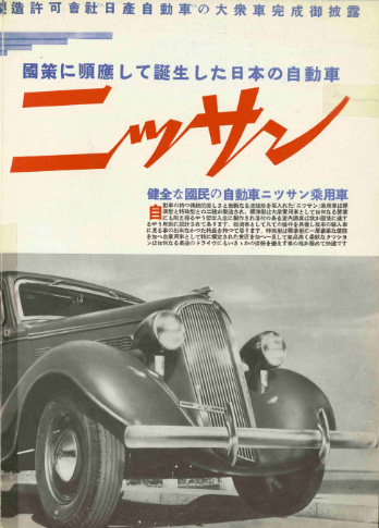 NISSAN 70 Passenger Car