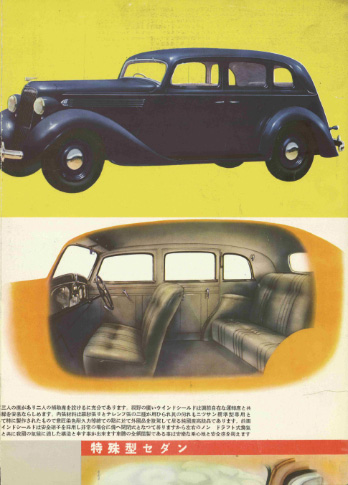 NISSAN 70 Passenger Car