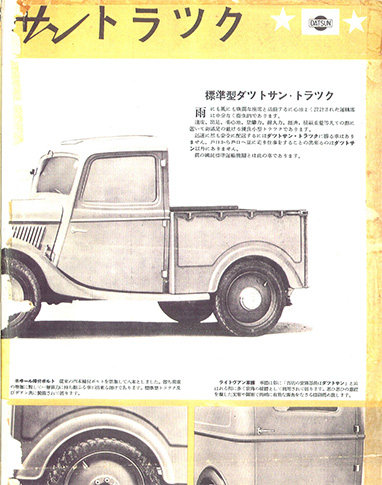 DATSUN 17T Pickup