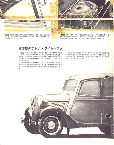 DATSUN 17T Pickup