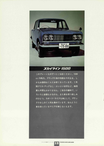 PRINCE Skyline S50 series