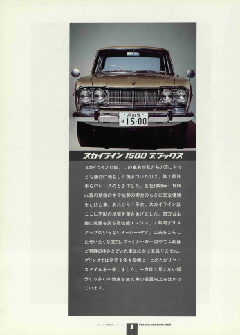 PRINCE Skyline S50 series