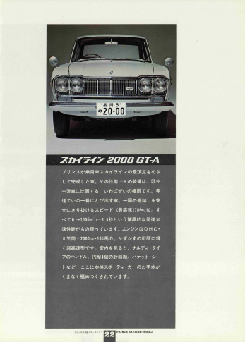 PRINCE Skyline S50 series