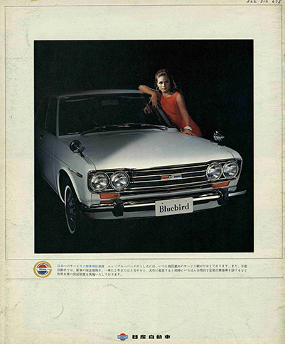 DATSUN Bluebird 1600SSS (a.k.a. Datsun 510)