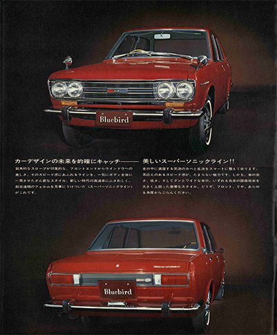 DATSUN Bluebird 1600SSS (a.k.a. Datsun 510)