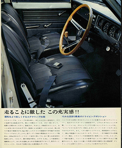 DATSUN Bluebird 1600SSS (a.k.a. Datsun 510)