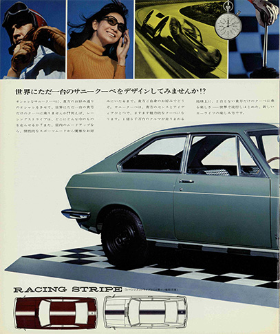 DATSUN Sunny Coupe 1000 KB10