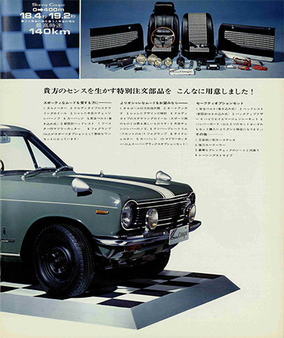 DATSUN Sunny Coupe 1000 KB10