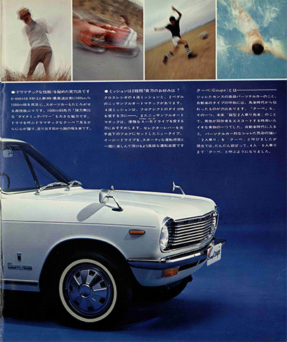 DATSUN Sunny Coupe 1000 KB10