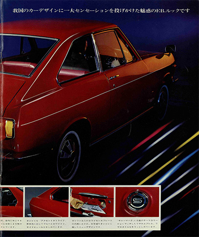 DATSUN Sunny Coupe 1000 KB10