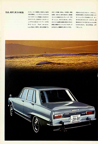 Skyline 2000GT GC10