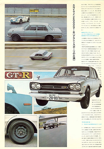 Skyline 2000GT-R PGC10