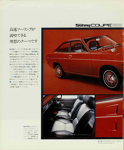 DATSUN Sunny Coupe 1200 KB110