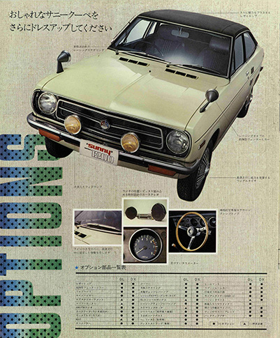 DATSUN Sunny Coupe 1200 KB110