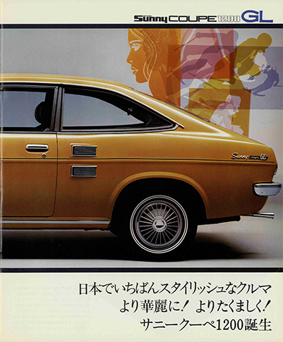 DATSUN Sunny Coupe 1200 KB110