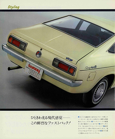 DATSUN Sunny Coupe 1200 KB110