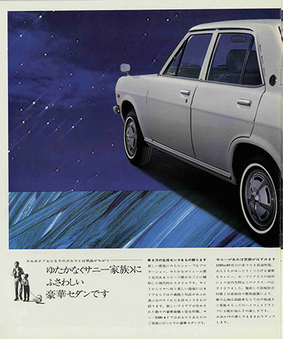 DATSUN Sunny 1200 B110