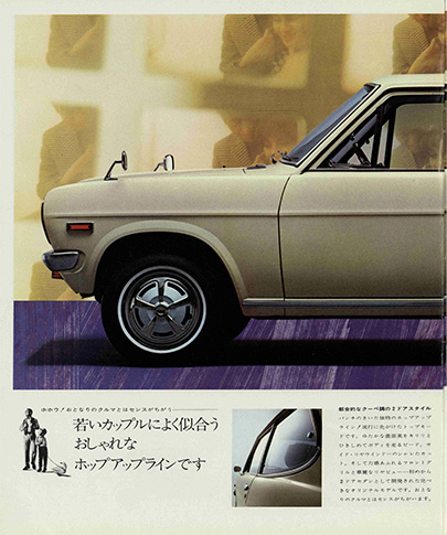 DATSUN Sunny 1200 B110