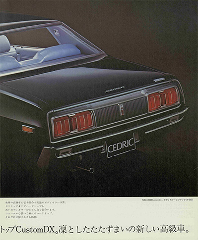 Cedric 4-door Hardtop K230