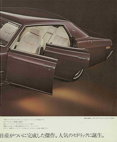 Cedric 4-door Hardtop K230