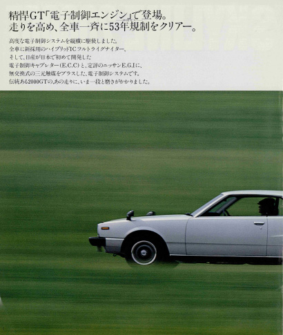 Skyline 2000GT HGC210