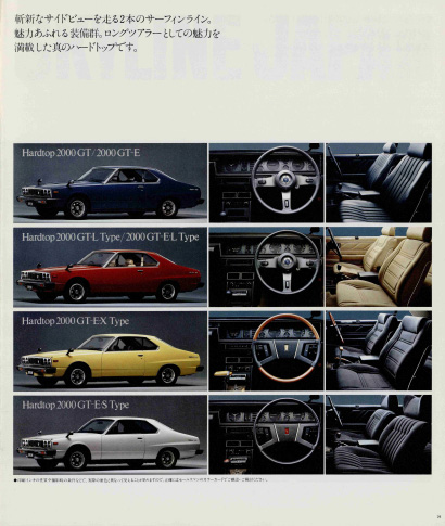 Skyline 2000GT HGC210