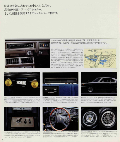 Skyline 2000GT HGC210