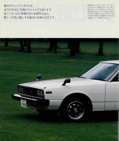 Skyline 2000GT HGC210