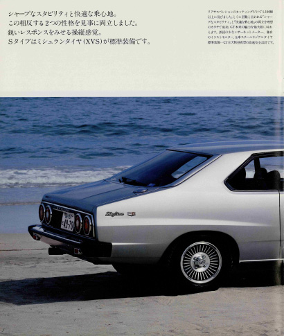 Skyline 2000GT HGC210