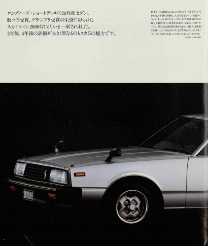 Skyline 2000GT HGC211