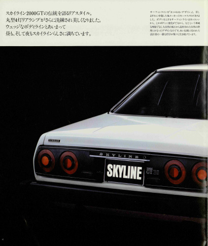 Skyline 2000GT HGC211