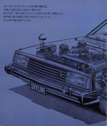 Skyline 2000GT HGC211