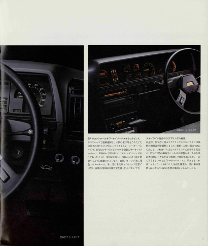 Skyline 2000GT HGC211