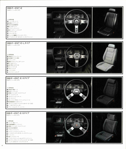 Skyline 2000GT Turbo HGC211