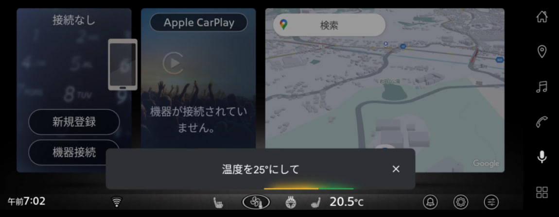 Googleアシスタント