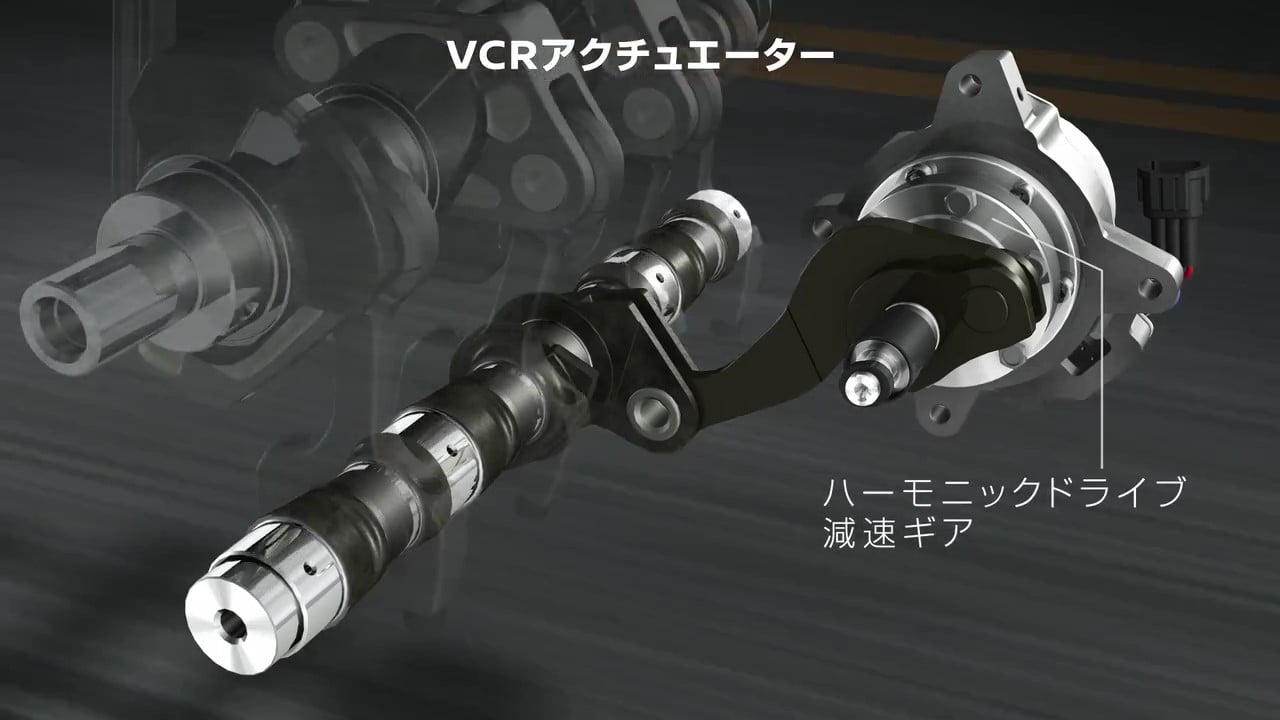 VCターボエンジン:高出力と高効率をオンデマンドに実現