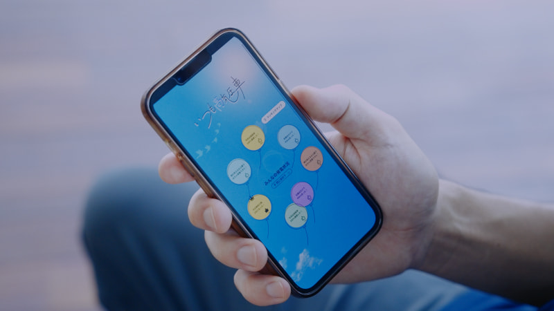 The app The app