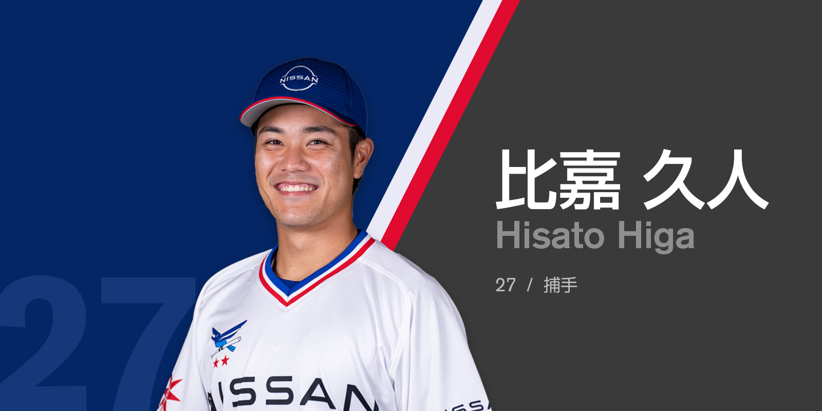 比嘉 久人