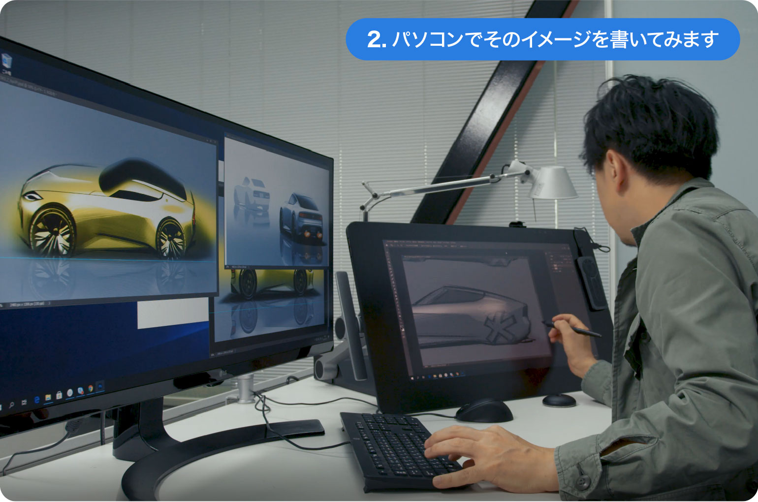 2.パソコンでそのイメージを書いてみます