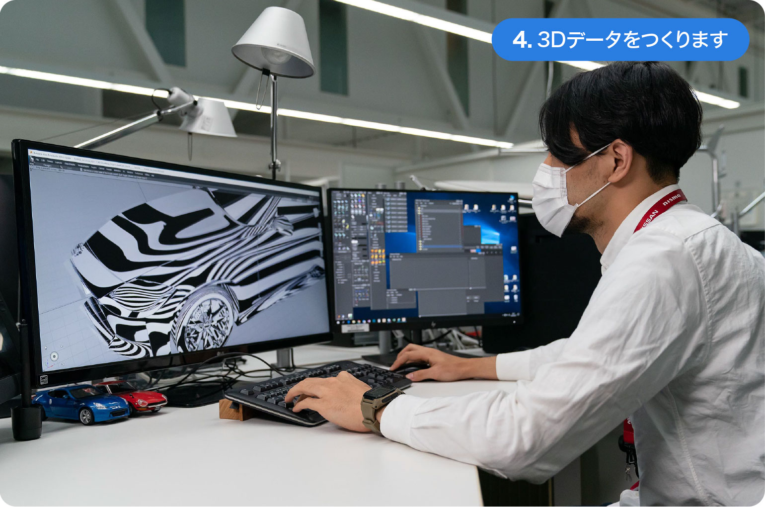 4.3Dでモデルをつくります