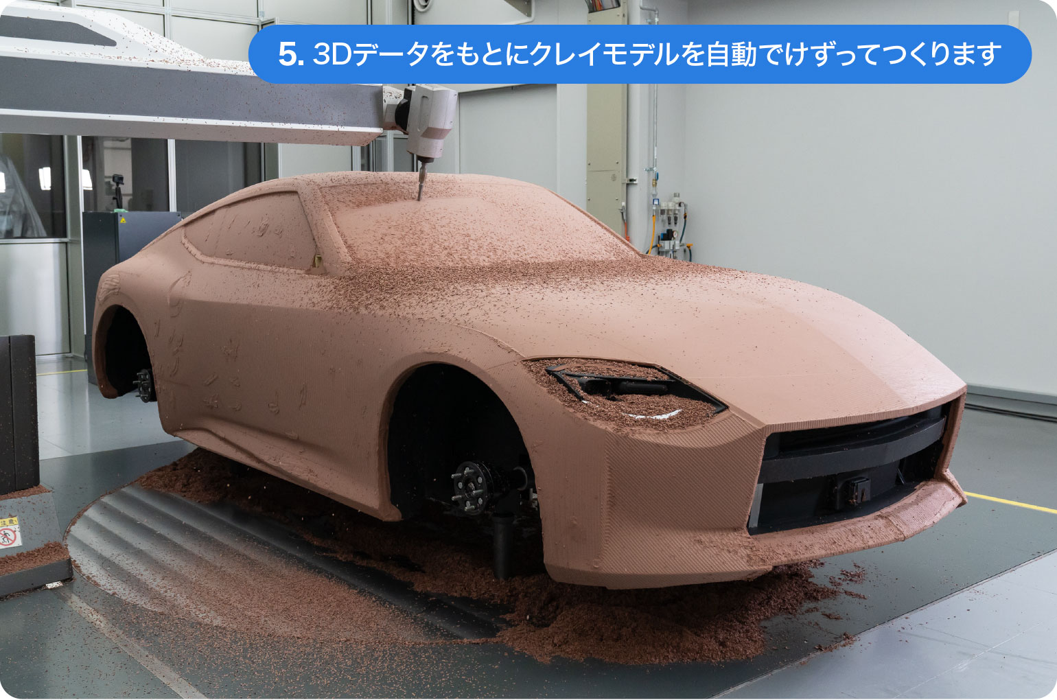 5.3Dのモデルをもとにクレイモデルを自動でけずってつくります